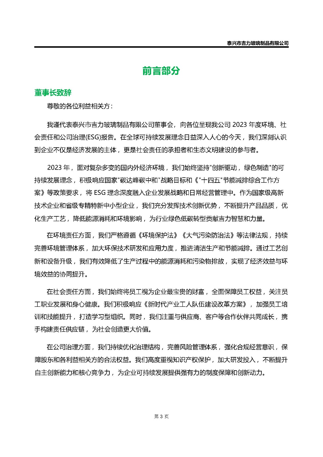 卡口香水瓶,螺口香水瓶,香薰瓶,整套香水瓶,MINI香水瓶,香水盖