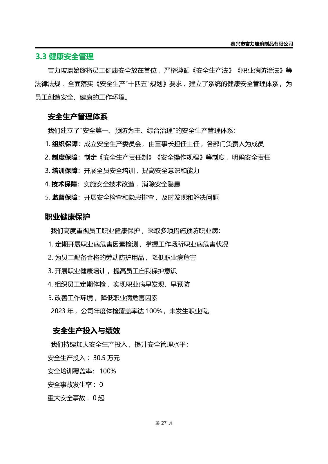 卡口香水瓶,螺口香水瓶,香薰瓶,整套香水瓶,MINI香水瓶,香水盖