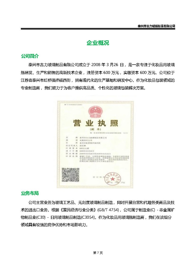 卡口香水瓶,螺口香水瓶,香薰瓶,整套香水瓶,MINI香水瓶,香水盖