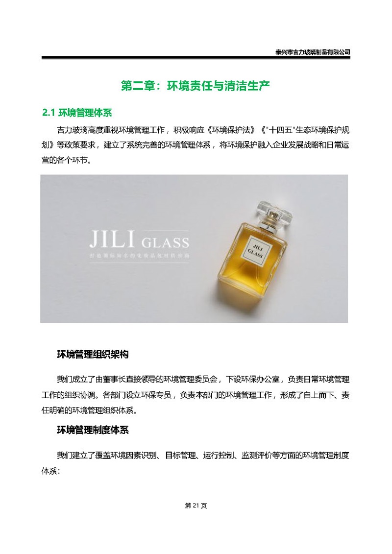 卡口香水瓶,螺口香水瓶,香薰瓶,整套香水瓶,MINI香水瓶,香水盖