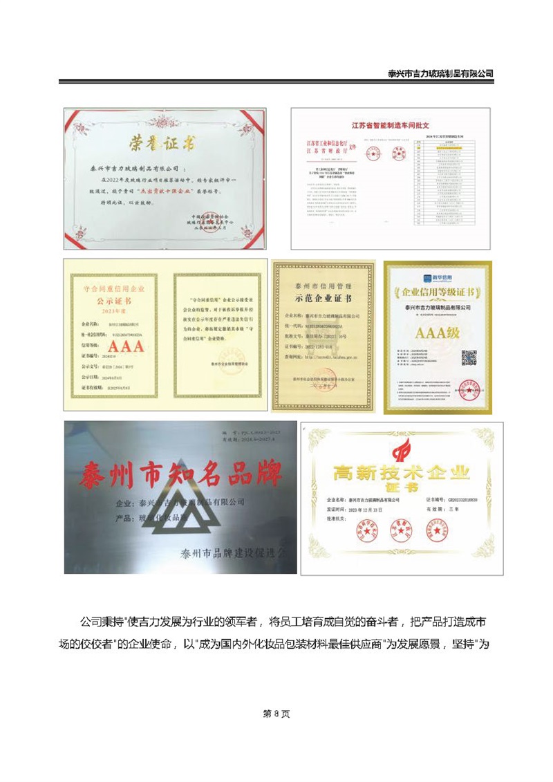 卡口香水瓶,螺口香水瓶,香薰瓶,整套香水瓶,MINI香水瓶,香水盖