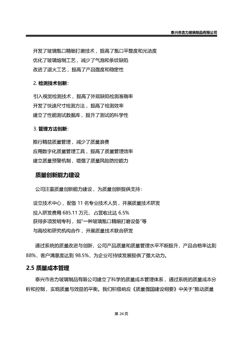 卡口香水瓶,螺口香水瓶,香薰瓶,整套香水瓶,MINI香水瓶,香水盖