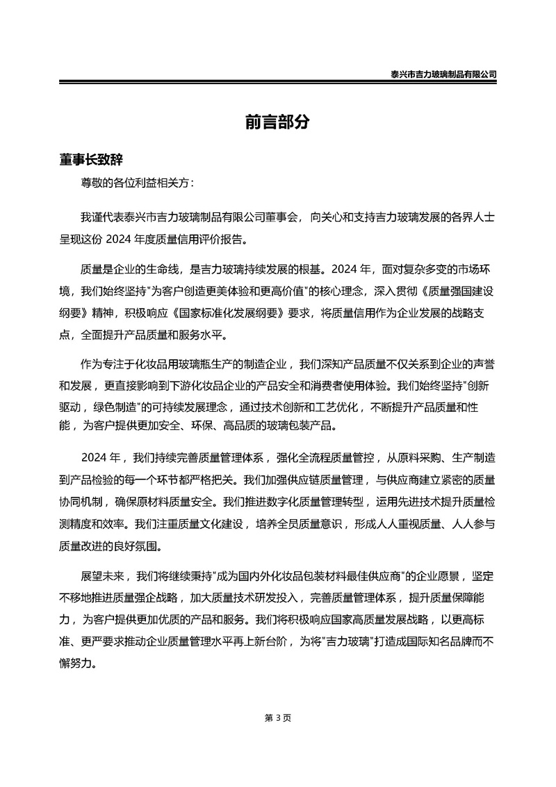 卡口香水瓶,螺口香水瓶,香薰瓶,整套香水瓶,MINI香水瓶,香水盖