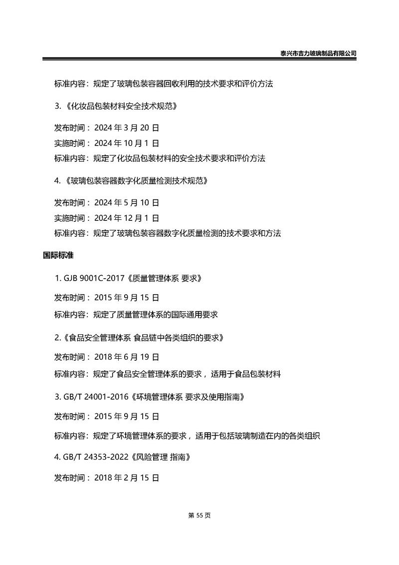 卡口香水瓶,螺口香水瓶,香薰瓶,整套香水瓶,MINI香水瓶,香水盖