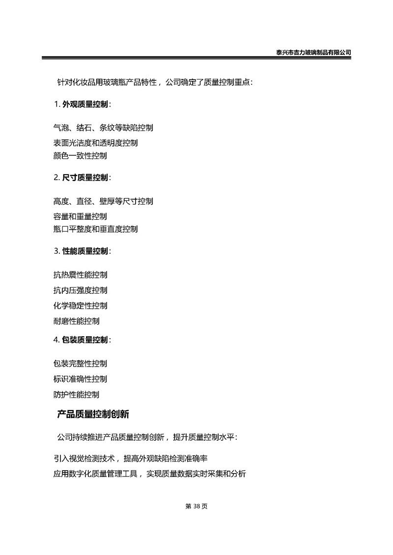 卡口香水瓶,螺口香水瓶,香薰瓶,整套香水瓶,MINI香水瓶,香水盖